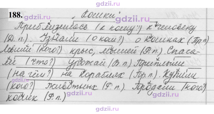 Скан решения номера 188