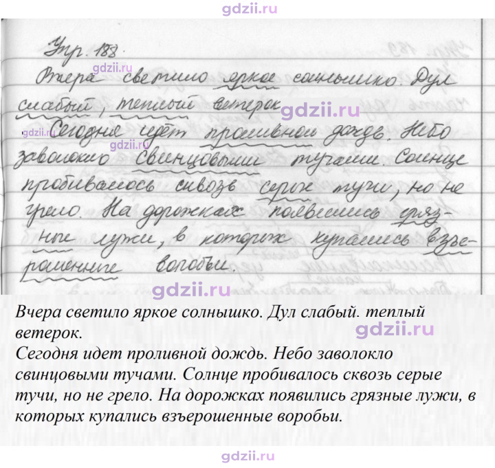 Скан решения номера 188