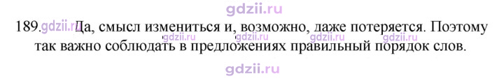 Скан решения номера 189