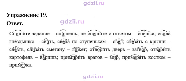Скан решения номера 19