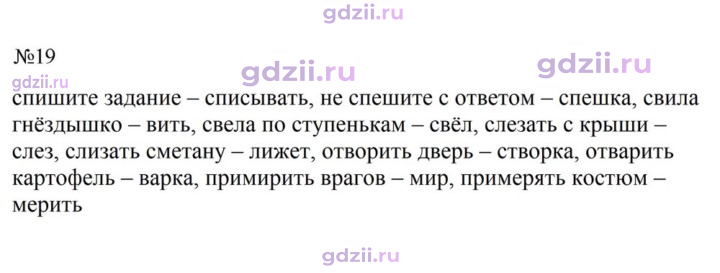 Скан решения номера 19