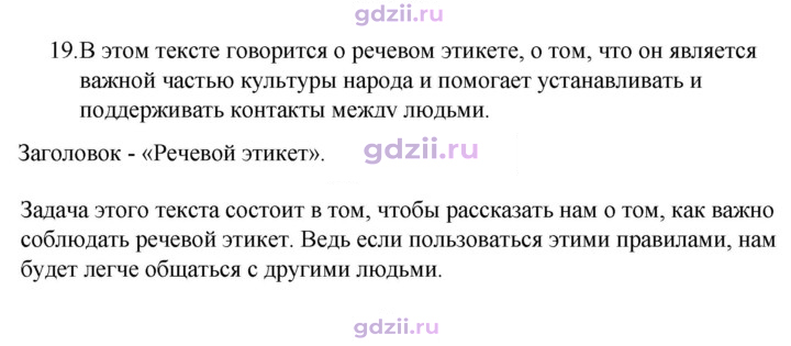 Скан решения номера 19