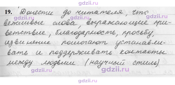 Скан решения номера 19