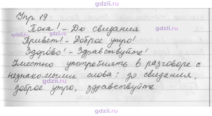 Скан решения номера 19