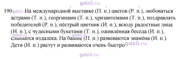 Скан решения номера 190