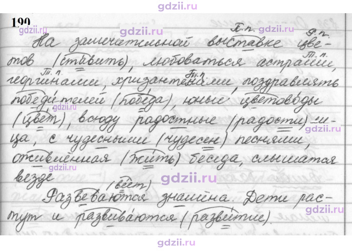 Скан решения номера 190