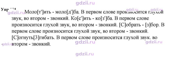 Скан решения номера 191