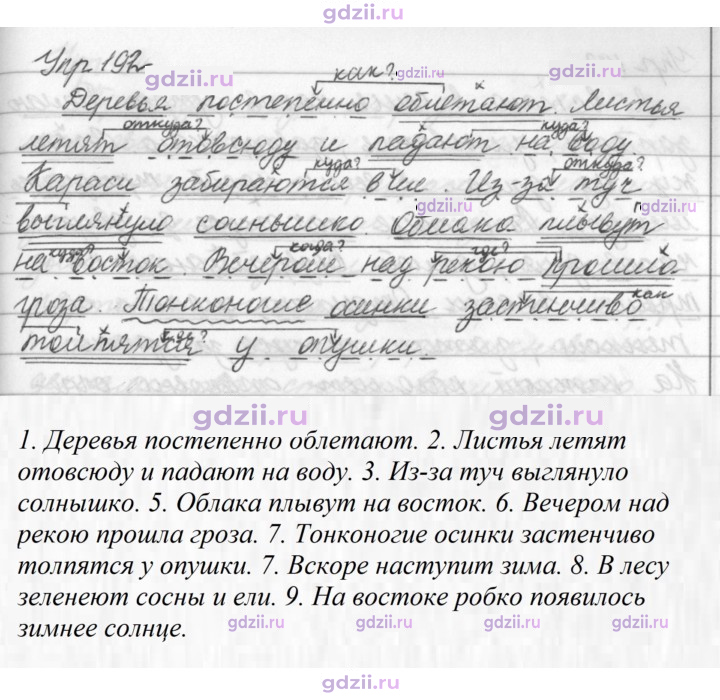 Скан решения номера 192
