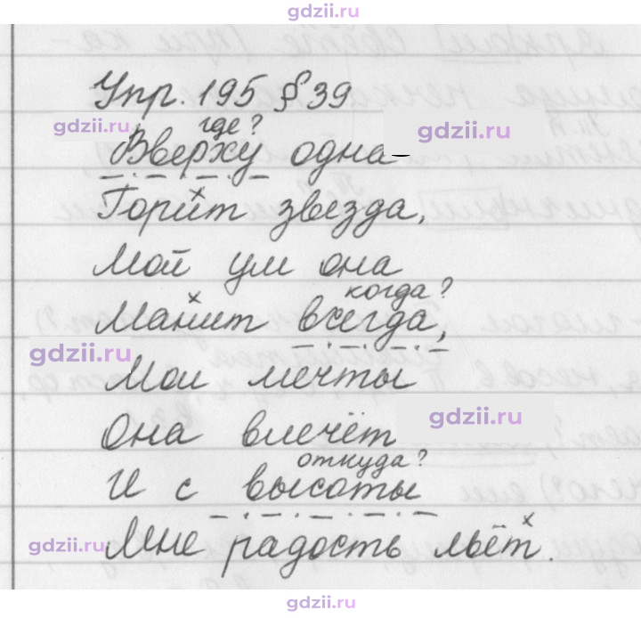 Скан решения номера 195