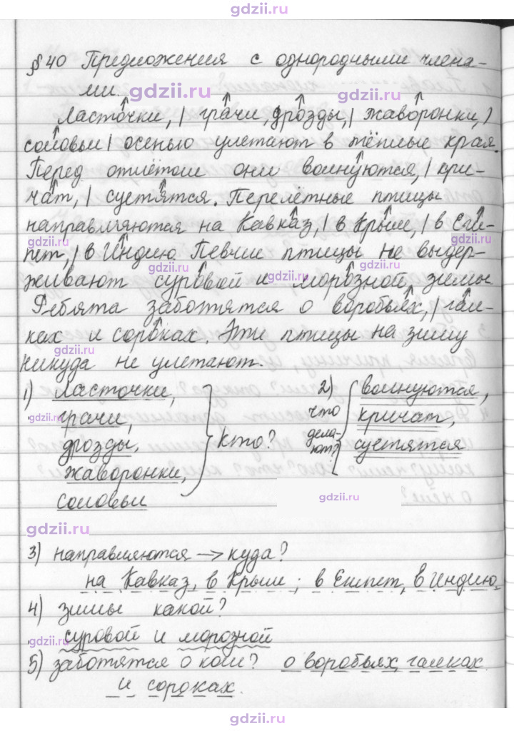 Скан решения номера 199