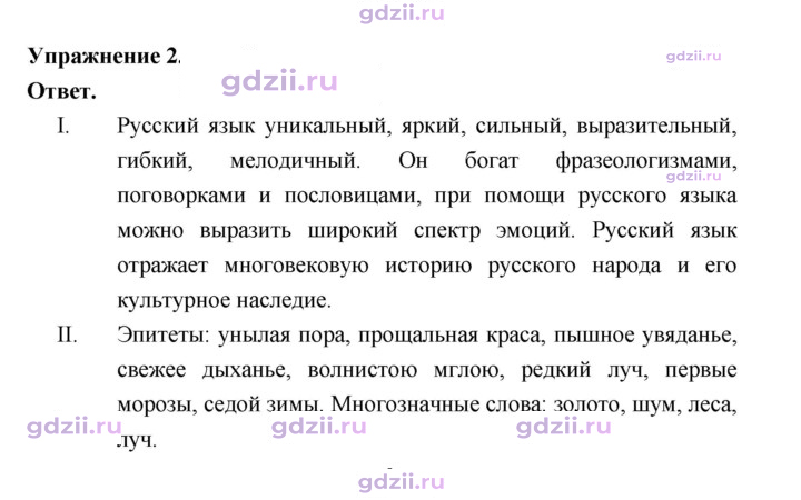 Скан решения номера 2