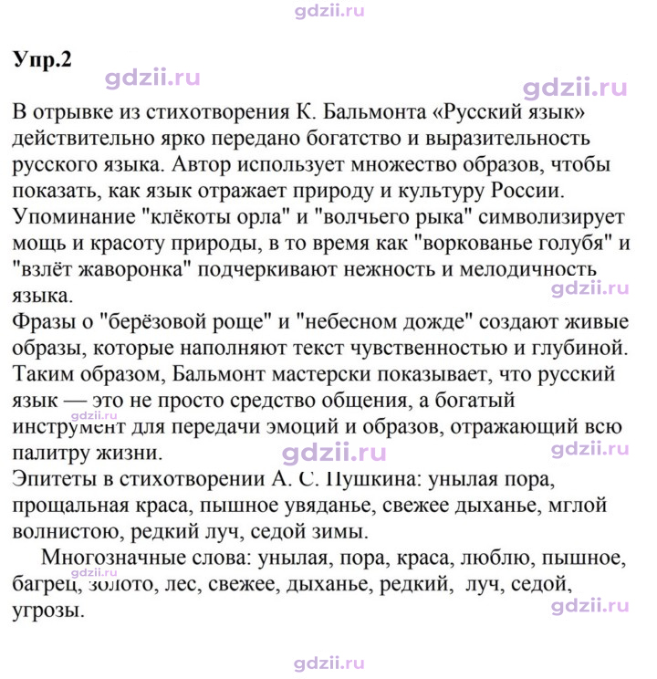 Скан решения номера 2