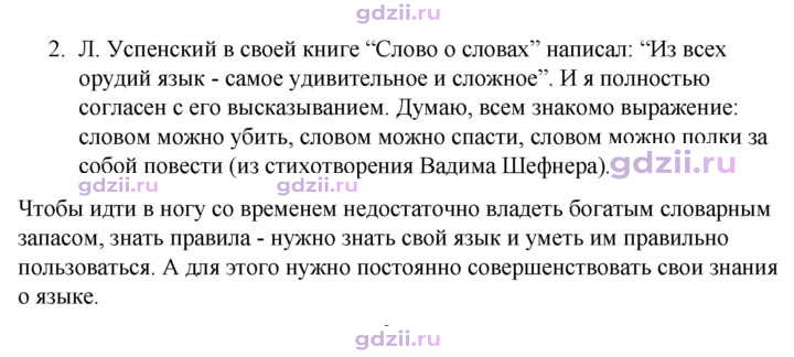 Скан решения номера 2