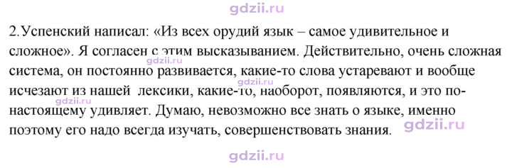 Скан решения номера 2