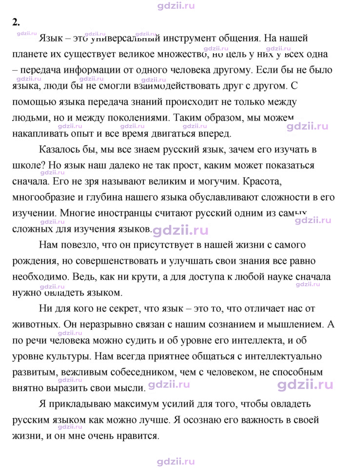 Скан решения номера 2
