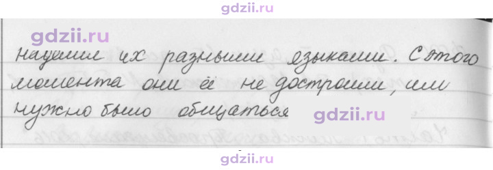Скан решения номера 2