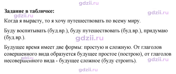 Скан решения номера стр. 136