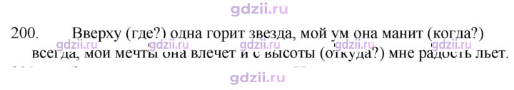 Скан решения номера 200