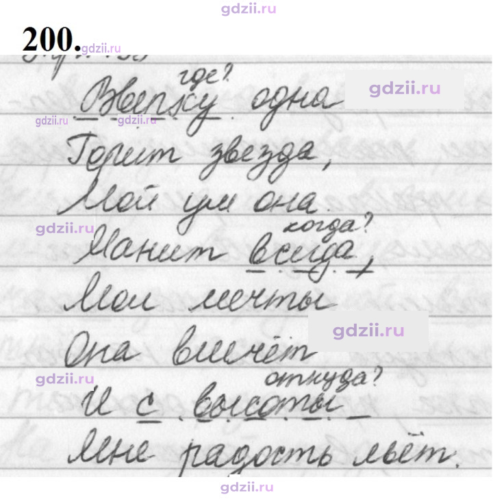 Скан решения номера 200