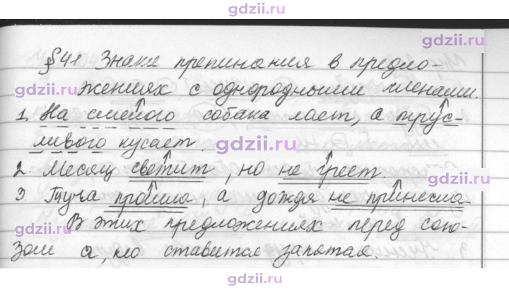 Скан решения номера 203