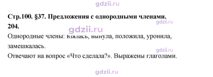 Скан решения номера 204