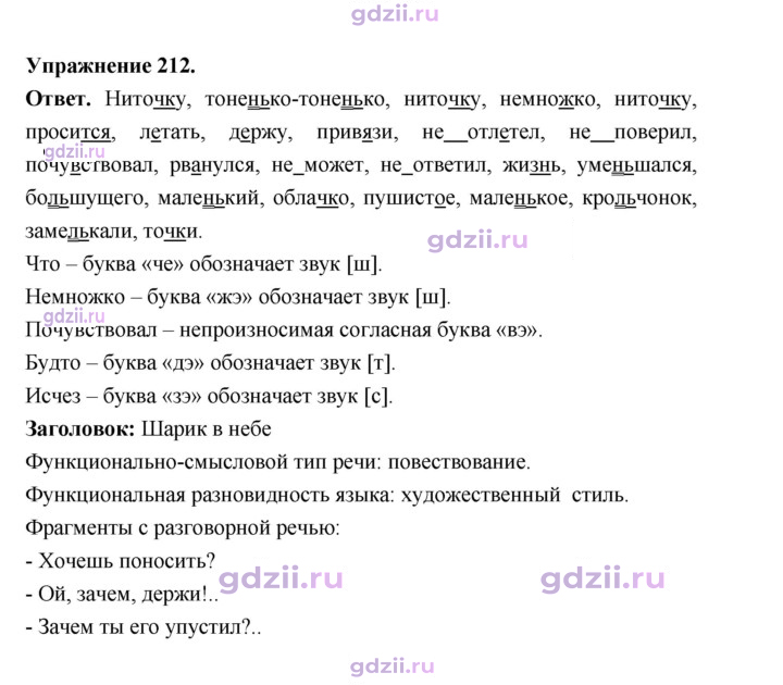 Скан решения номера 212