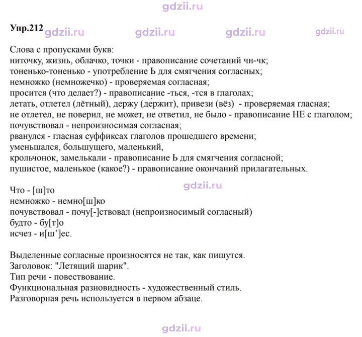 Скан решения номера 212