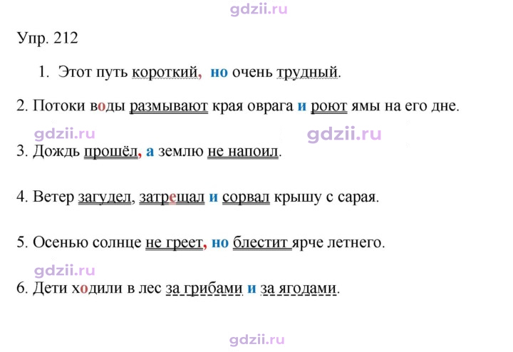 Скан решения номера 212