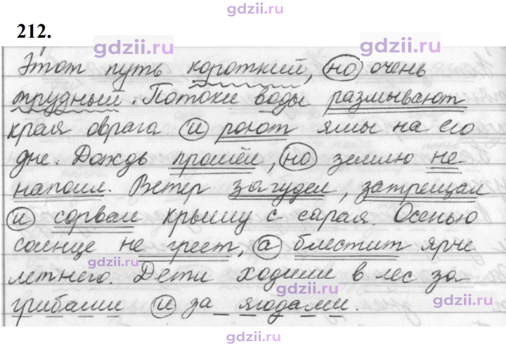 Скан решения номера 212