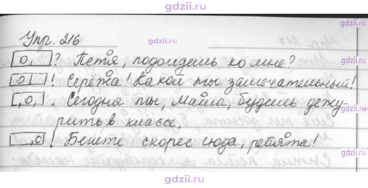Скан решения номера 216