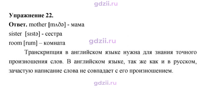 Скан решения номера 22