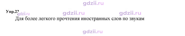 Скан решения номера 22