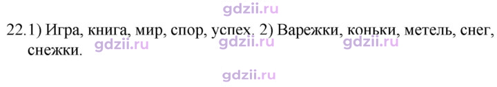 Скан решения номера 22