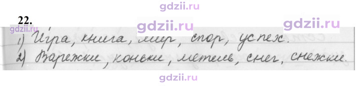 Скан решения номера 22