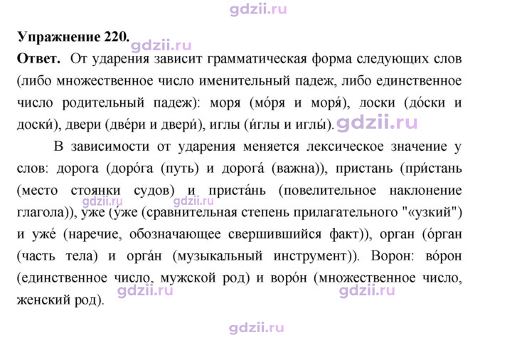 Скан решения номера 220