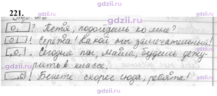 Скан решения номера 221