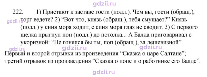 Скан решения номера 222