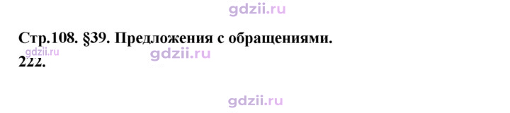Скан решения номера 222