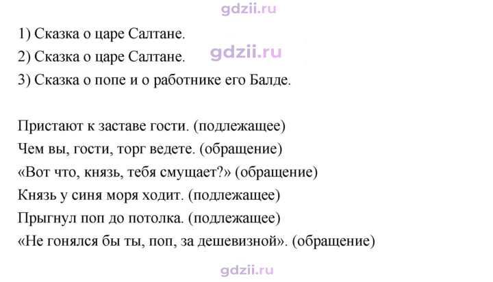 Скан решения номера 222