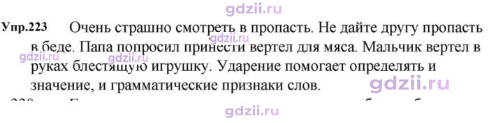 Скан решения номера 223