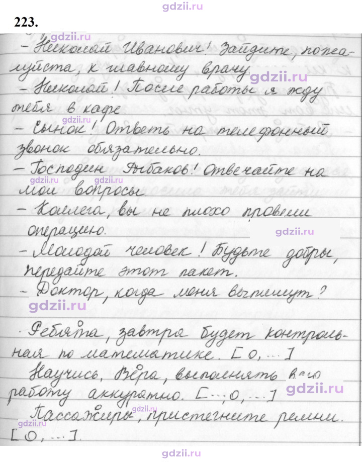 Скан решения номера 223