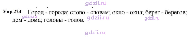 Скан решения номера 224