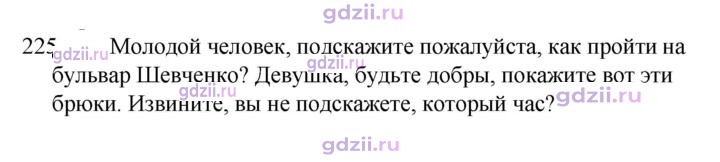 Скан решения номера 225