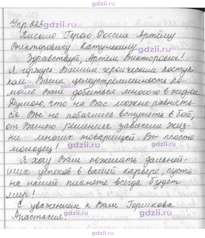 Скан решения номера 225