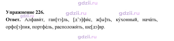 Скан решения номера 226