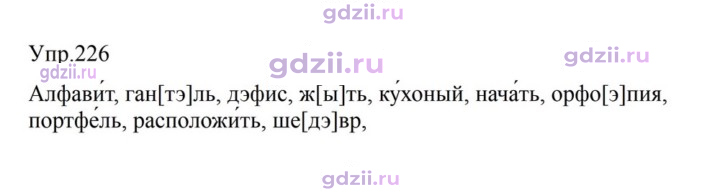 Скан решения номера 226