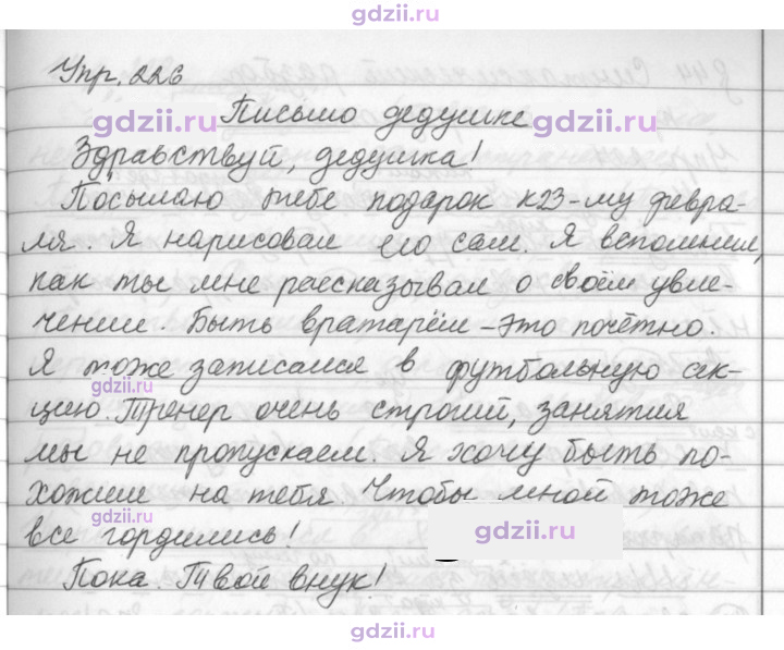 Скан решения номера 226