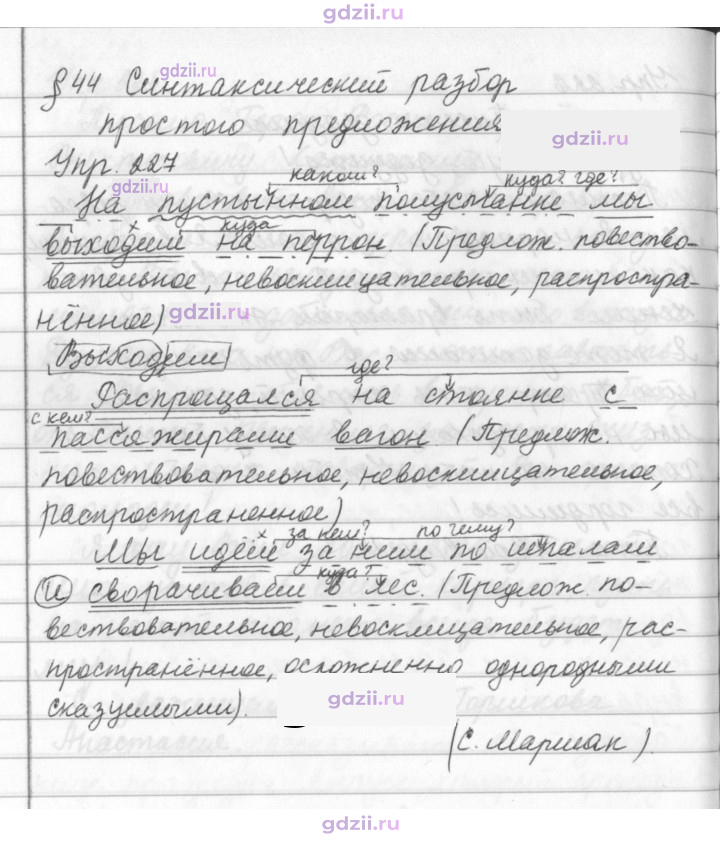 Скан решения номера 227
