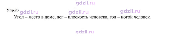 Скан решения номера 23