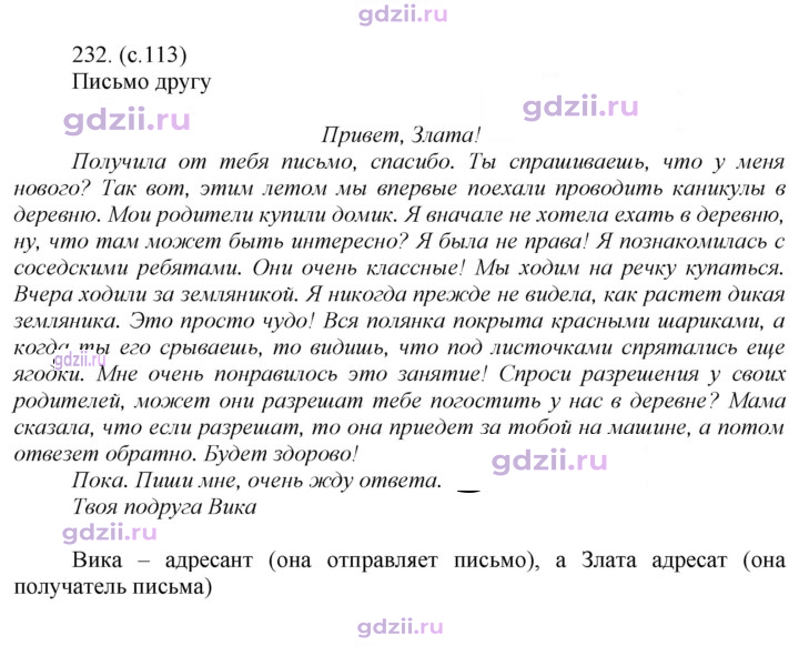 Скан решения номера 232